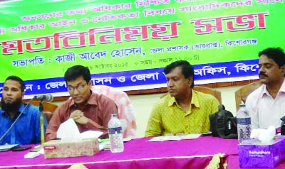 KISHOREGANJ: Torofder Akter Jamil, ADC (Gen) speaking on Right to Information Act with journalists organised by District Administration at conference room on Thursday. District Information Officer Md Abul Khaer, District Press Club President Mustafa Kamal