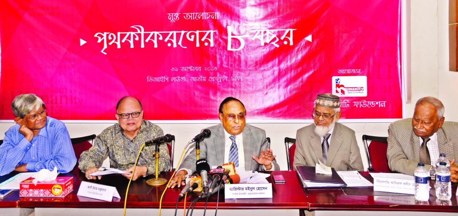 Barrister Mainul Hosein speaking at a discussion meeting on eight years of Independence of Judiciary organised by Humanity Foundation-a human rights organisation at the VIP Lounge of Jatiya Press Club on Saturday. Among others, Dr. Salehuddin Ahmed, Ali I