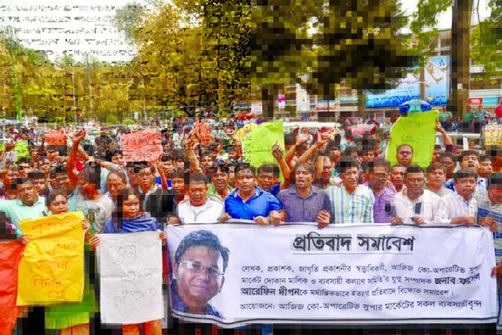 Businessmen of Aziz Co-Operative Super Market on Sunday brought out a procession protesting the murder of Jagriti Prokashoni Proprietor and Joint-Secretary of Shop Owner and Businessmen Welfare Association of the market Faisal Arefin Dipon on the Katabon-