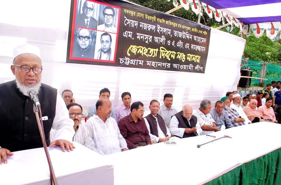 Former Mayor Alhaj ABM Mohiuddin Chowdhury speaking as Chief Guest at a discussion meeting on Jail Killing Day organised by Chittagong City Awami League in the city yesterday.