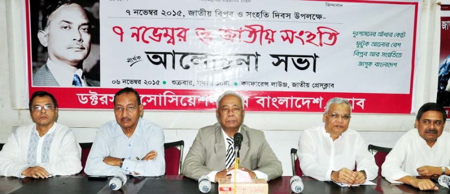 BNP Standing Committee member Brig Gen (Retd) ASM Hannan Shah, among others, at a discussion on 'National Revolution and Solidarity Day' organized by Doctors' Association of Bangladesh at the Jatiya Press Club on Friday.