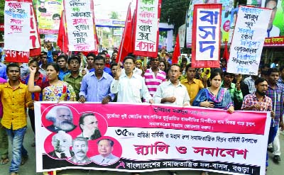 BOGRA: A rally was brought out by Bangladesh Samajtantrik Dal(BSD), Bogra District Unit marking the 35th founding anniversary of the organisation on Saturday.