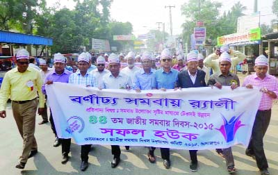 DINAJPUR: A rally was brought out by National Co-operative Day Observance Committee, Dinajpur marking the 44th National Co-operative Day on Saturday.