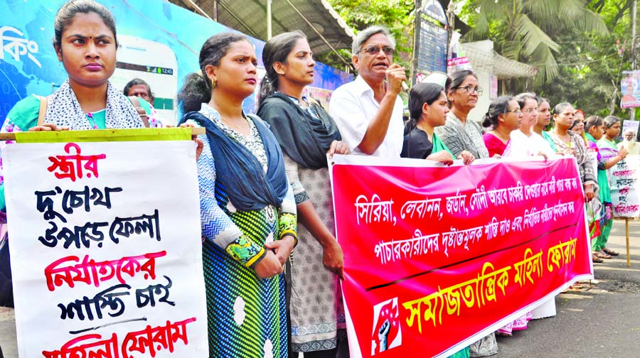 Samajtantrik Mahila Forum formed a human chain in front of the Jatiya Press Club on Monday demanding exemplary punishment to human traffickers.