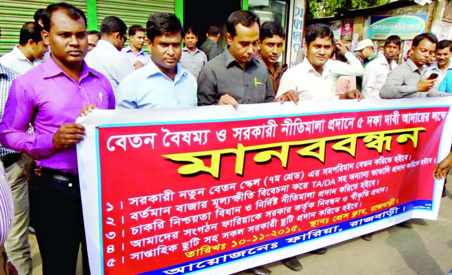 RAJBARI: Members of Pharmaceutical Representative Association, Rajbari formed a human chain to press home their 5-point demands yesterday.
