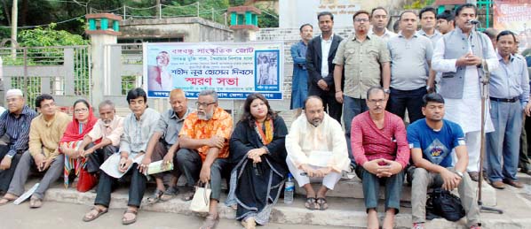 Bangabandhu Sanskritik Jote organised a discussion meeting on Noor Hossain Day in the city yesterday.