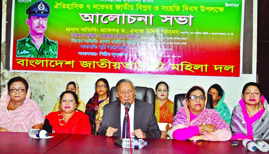 Former Vice-Chancellor of Dhaka University Prof Dr Emajuddin Ahmed, among others, at a discussion organized on the occasion of National Revolution and Solidarity Day by Jatiyatabadi Mahila Dal at the Jatiya Press Club on Thursday.