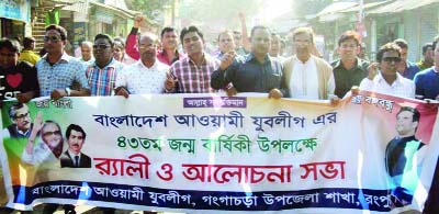 RANGPUR: Bangladesh Awami League, Gangachara Upazila Unit brought out a rally in observance of the 43rd founding anniversary of the organisation recently.