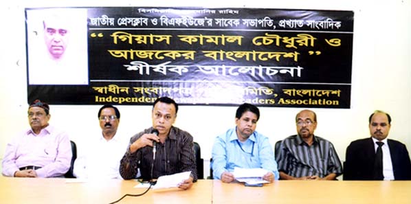 Central President of Sadhin Sangbadpatra Pathak Samity SM Jamaluddin addressing a discussion meet on legend journalist late Gias Kamal Chowdhury on his death anniversary held at Chittagong Press Club hall recently.