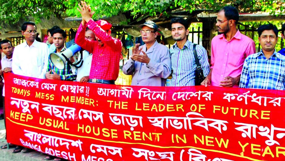 Bangladesh Mess Sangha formed a human chain in front of the Jatiya Press Club on Friday with a call to keep usual mess rent in the coming new year.