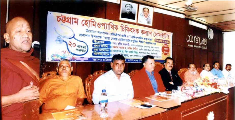 A meeting of Chittagong Homeopathic Society was held in the city yesterday.