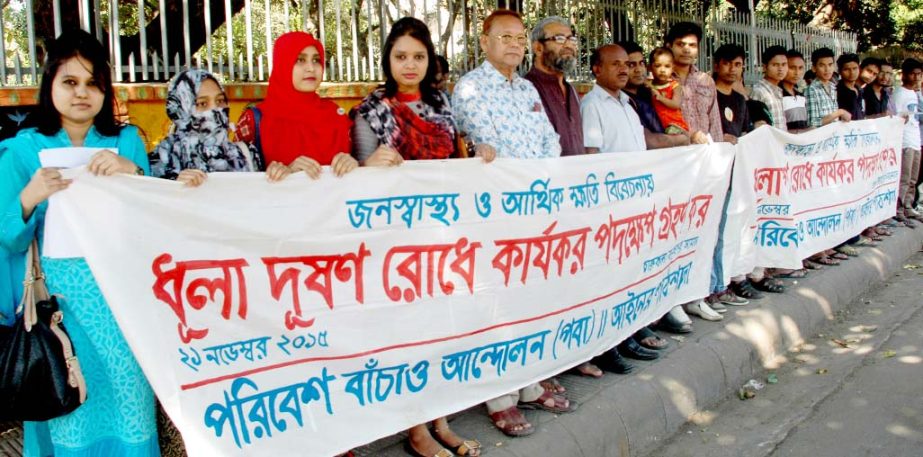 Save The Environment Movement formed a human chain in front of the Institute of Fine Arts of Dhaka University on Saturday with a call to take effective steps to resist dusty pollution.