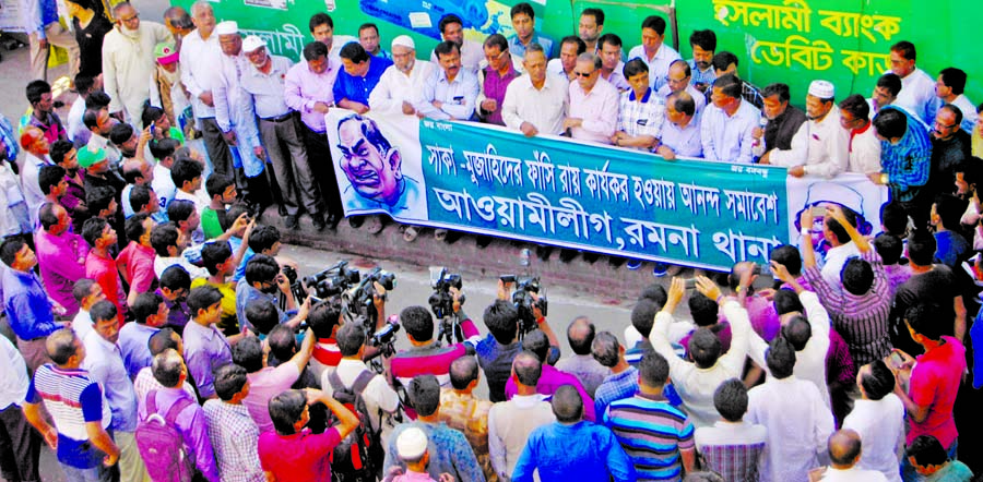 Ramna Thana Awami League organized a rally infront of the Jatiya Press Club on Saturday hailing the execution of war criminals Salauddin Quader Chowdhury and Ali Ahsan Mohammad Mojaheed.