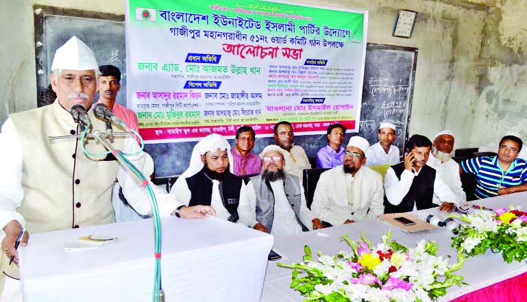 GAZIPUR: Md Azmat Ullah Khan, President, Gazipur City Awami League speaking at a discussion meeting on forming of 52 No Ward Committee of Bangladesh United Islami Party, Gazipur Unit on Monday.