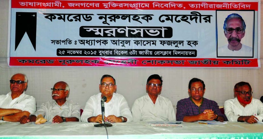 Communist Party of Bangladesh President Mujahidul Islam Selim, among others, at a memorial meeting on Comrade Nurul Haque Mehedi at the Jatiya Press Club on Wednesday.
