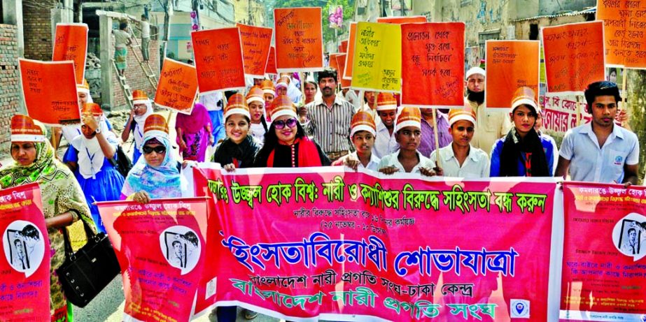 Bangladesh Nari Progati Sangha brought out a procession in the city on Wednesday with a call to stop violence against women and girl child.
