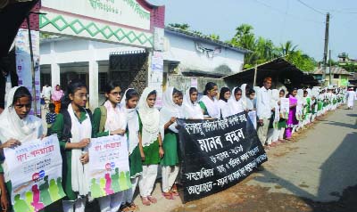 BAMNA (Barguna): A human chain was formed at Bamna Upazila on the occasion of the World Climate organised by Man for Man, an NGO yesterday.