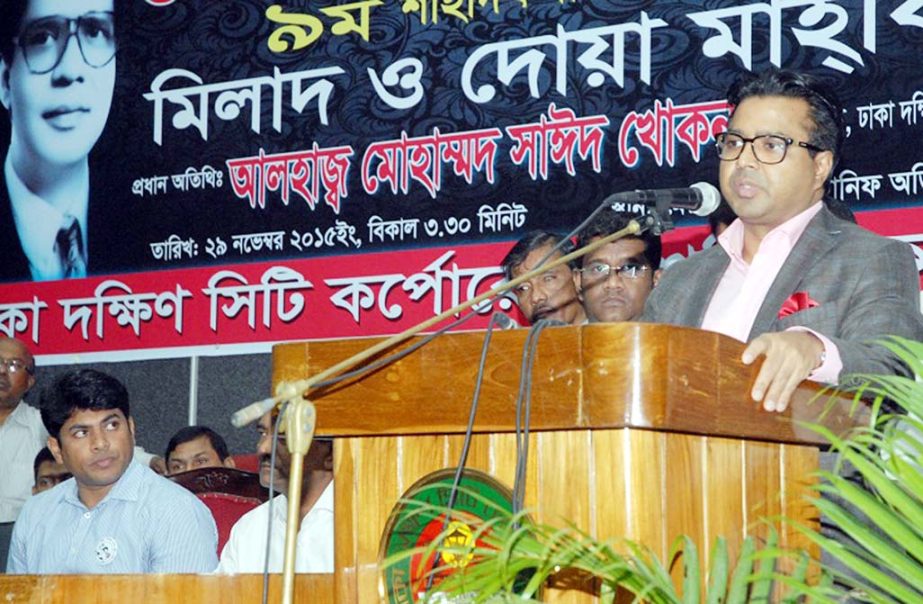 Mayor of Dhaka South City Corporation Mohammad Sayeed Khokon speaking at the discussion on the occasion of the 9th death anniversary of Mayor Hanif at Nagar Bhaban auditorium on Saturday.