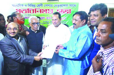 FENI: Information Minister Hasanul Haq Inu MP and Nizam Uddin Hazari MP giving Awami League's nomination paper to Mayor Haji Alauddin in the upcoming Poura election in a meeting at Feni Circuit House on Saturday.