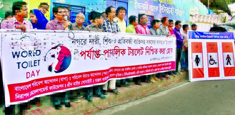 Different organisations including Save The Environment Movement formed a human chain in front of the Jatiya Press Club on Monday demanding adequate public toilets for women, children and disabled.