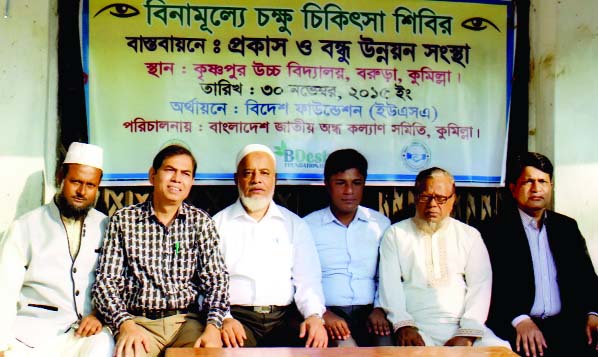 COMILLA: A free eye camp was held at Krishnopur High School premises in Borura organised by Bangladesh National Blinds Welfare Association, Comilla on Monday.