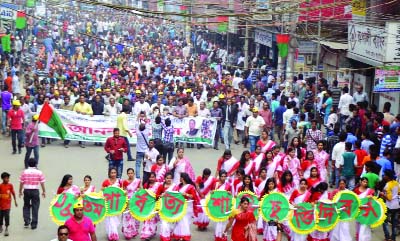 BARISAL: Awami League and its front organisations, Barisal City Unit brought out a rally in observance of the 18th anniversary of Chittagong Hill Tract Accord on Wednesday.
