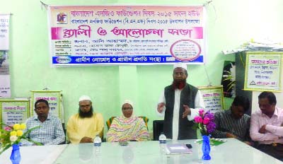 FENI: Md Abu Taher, Chairman, Grameen Progress, Tashker Hat Branch speaking at a discussion meeting marking the Bangladesh NGO Foundation Day as Chief Guest on Wednesday.