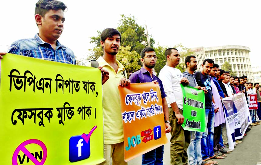 e-commerce businessmen formed a human chain in front of the National Museum in the city's Shahbagh on Saturday with a call to reopen face book.