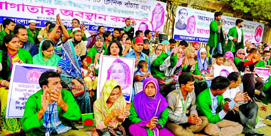 Bangladesh Community Health Care Providers Association staged a sit-in in front of the Jatiya Press Club on Tuesday demanding nationalization to the services of CHCP.