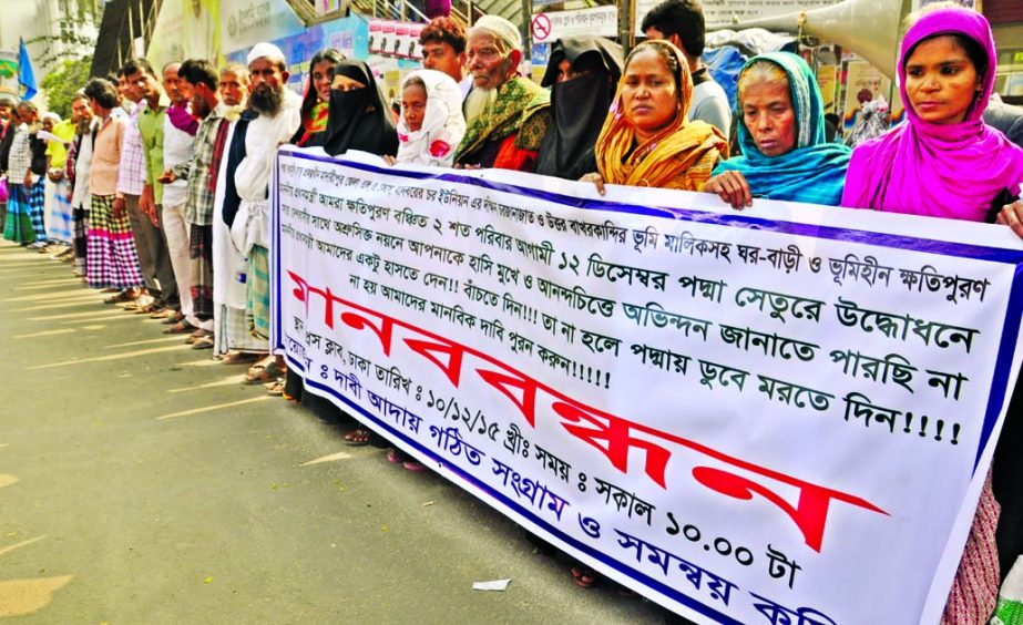 A section of people of Dakshin Charjanaet in Madbarerchar union, Madaripur under Padma Bridge Project formed a human chain in front of the Jatiya Press Club on Thursday demanding adequate compensation under LA case.