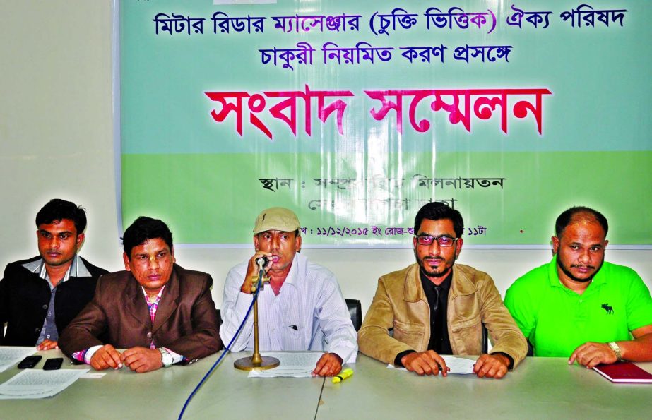 Leaders of Meter Readers and Messengers Unity Council of Bangladesh Palli Bidyut Samity at a press conference at Dhaka Reporters Unity on Friday demanding regularization to the services of meter readers and messengers of the samity.