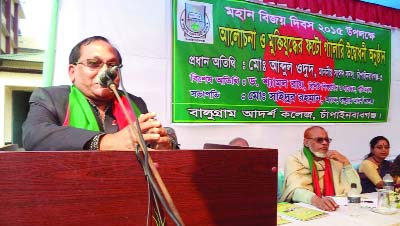 CHAPAINAWABGABJ: Abdul Wadud MP speaking at a discussion meeting to mark the Victory Day on Wednesday.