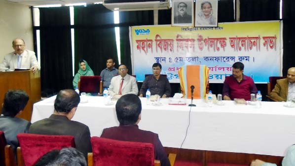 Managing Director of Chittagong WASA AKM Fazlullah attended a discussion meeting at the Conference Room of Chittagong WASA on the occasion of Victory Day.