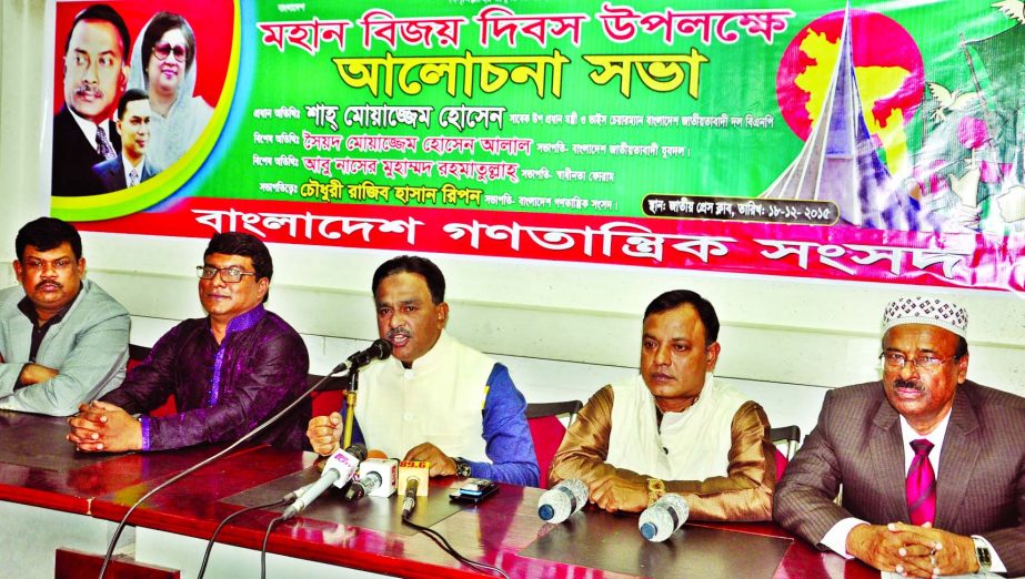 Bangladesh Ganatantrik Sangshad organised a discussion at the Jatiya Press Club on Friday. Among others, Jatiyatabadi Juba Dal President Syed Moazzem Hossain Alal took part in the discussion.