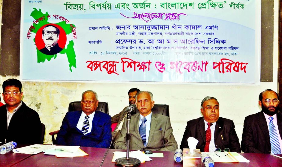 Bangabandhu Shikkha and Gobeshana Parishad organised a discussion titled Victory Day Achievement: Bangladesh Perspective held at the Jatiya Press Club on Friday. Among others, Dhaka University Vice Chancellor Prof AAMS Arefin Siddique took part in the dis