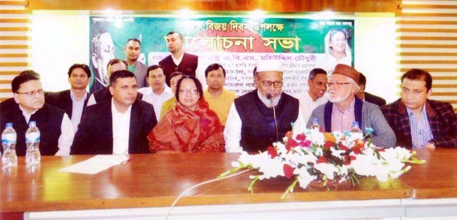 Former mayor and Chittagong City AL President Alhaj ABM Mohiuddin Chowdhury speaking as Chief Guest at a discussion meeting on Victory Day organised by Jatiya Pashajibi League, Chittagong Unit yesterday.