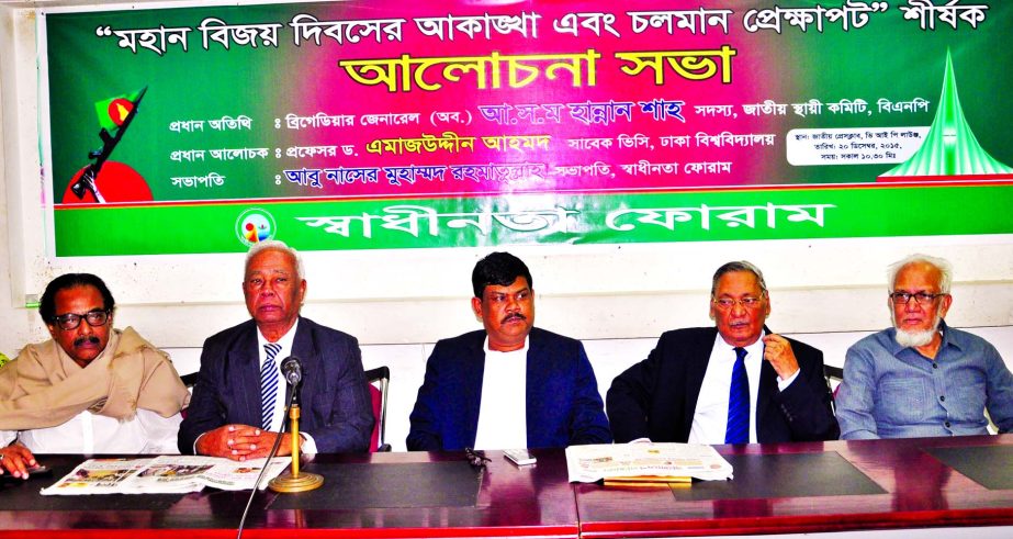 BNP Standing Committee member Brig Gen (Retd) ASM Hannan Shah along with other distinguished persons at a discussion on 'Ambition of glorious Victory Day and present perspective' organized by Swadhinata Forum at the Jatiya Press Club on Sunday.