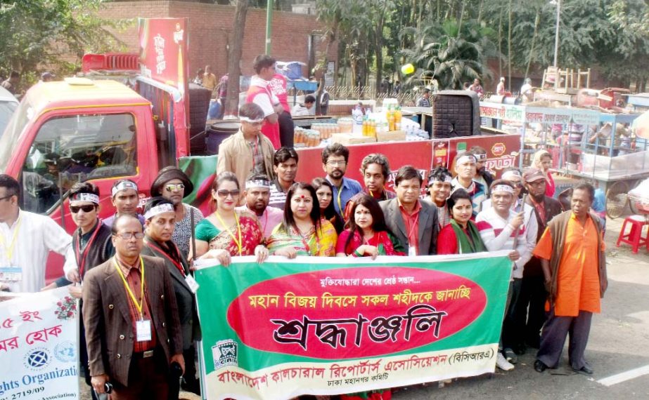 Bangladesh Cultural Reporters Association, Dhaka city unit on the way to place floral wreaths at Savar National Memorial on December 16 on the occasion of glorious Victory Day.