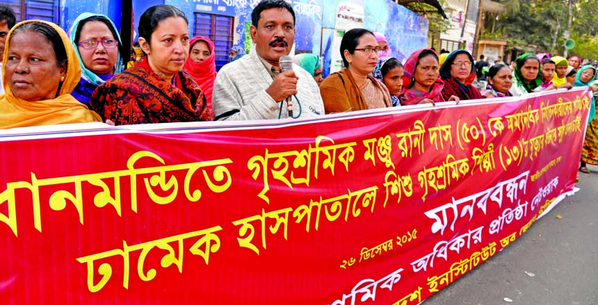 'Grihasramik Adhikar Protishtha Network' formed a human chain in front of the Jatiya PrÃ¨ss Club on Saturday demanding exemplary punishment to the attackers on domestic help Manju Rani Das in the city's Dhanmondi.