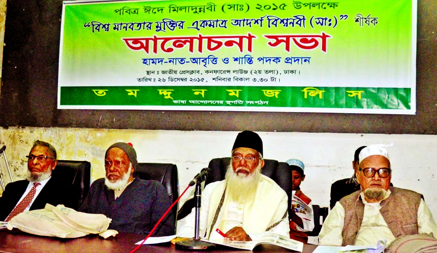 Former Chief Election Commissioner Justice Abdur Rouf speaking at a discussion organised on the occasion of holy Eid-e-Miladunnabi by Tamaddun Majlish at Jatiya Press Club on Saturday.