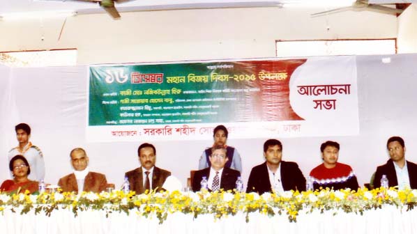 Speakers are seen at a discussion program to mark the Victory Day organized by Govt Shahid Suhrawardy College in the city recently. Principal of the College Narayan Chandra Shaha presided over the function while Chairman of the Law Education Affairs of Ba