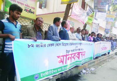 NARSINGDI: Institution of Diploma Engineers, Bangladesh, Narsingdi Unit organised a human chain in front of Narsingdi Press Club protesting indiscrimination of salary on Thursday.