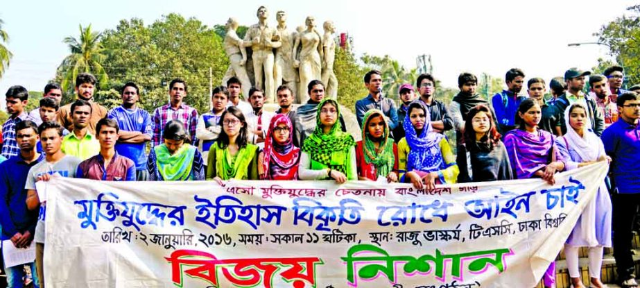 'Bijoy Nishan' formed a human chain in front of Raju Vaskarjo at TSC of Dhaka University with a call to formulate law in resisting distortion of history of the Liberation War.