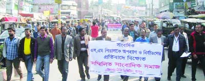 RANGPUR: Combined Journalistsâ€™ Front in Rangpur brought out a procession protesting abduction and attack on journalist S M Piyal on Saturday.