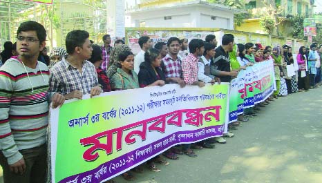 HABIGANJ: Students of Brindabon Govt College in Habiganj formed a human chain demanding change of examination schedule of Honours 3rd year on Sunday.