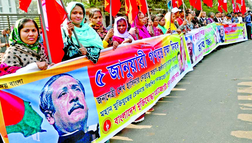 Bangladesh Muktijoddha Mohajote Santan formed a human chain in front of the Jatiya Press Club on Tuesday on the occasion of January 5-Democracy Protection Day.