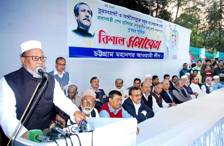 Chittagong City Awami League President Alhaj ABM Mohiuddin Chowdhury addressing a gathering on the occasion of two-year completion of the government yesterday.