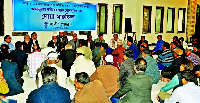 Jatiya Press Club (JPC) members at a Doa Mahfil organised for early recovery of journalists' leader and member of the JPC Managing Committee Amanullah Kabir at the club on Wednesday.