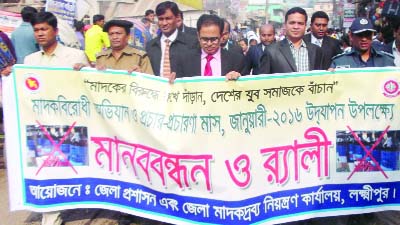 LAXMIPUR: Officials of DC office and Department of Narcotics Control , Laxmipur brought out a rally in the town marking month-long anti-drug campaign on Wednesday.