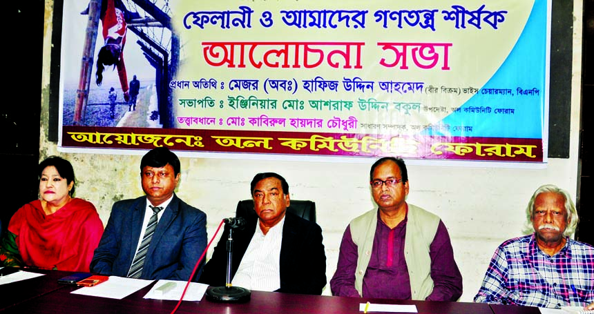 BNP leader Major (Retd) Hafiz Uddin Ahmed, among others, at a discussion on 'Felani and our democracy' organized by All Community Forum at the Jatiya Press Club on Thursday.